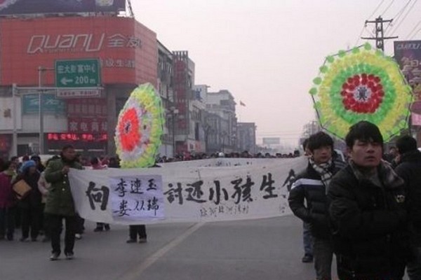 Фото с места событий. Город Пэйчжоу провинции Цзянсу. 7 января 2010 год. Фото с epochtimes.com