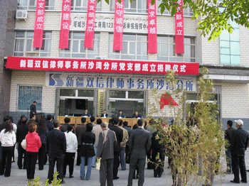 Китайские власти повышают «партийность» адвокатской деятельности
