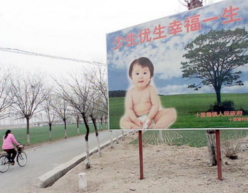 Обратная сторона политики «одного ребёнка» в Китае