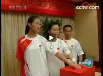 В Китае устанавливают план пожертвований