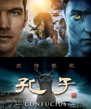 Китайцы не хотят по желанию властей смотреть фильм «Конфуций» вместо «Аватара»