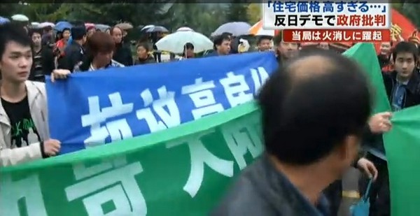 Антияпонские протесты в Китае перерастают в антиправительственные