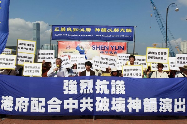 Митинг протеста против срыва концертов труппы Shen Yun в Гонконге. 31 января 2010 год. Фото: The Epoch Times