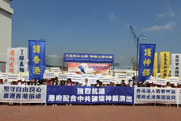 Митинг протеста против срыва концертов труппы Shen Yun в Гонконге. 31 января 2010 год. Фото: The Epoch Times