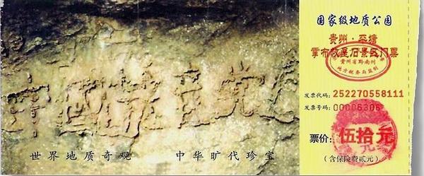 Удивительный доисторический камень-пророк был обнаружен в Китае