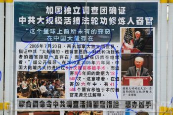Стенд последователей учения Фалуньгун, испорченный группой школьников с красными галстуками из материкового Китая в среду в Гонконге. (Xianglong/Epoch Times)