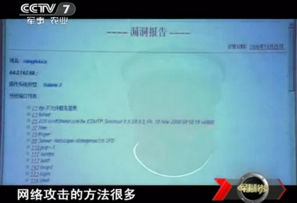 Центральное ТВ Китая проговорилось о том, как НОАК атакует сайты Фалуньгун