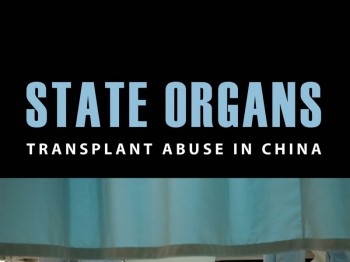 Тайваньские врачи объединяют усилия, чтобы остановить извлечение органов