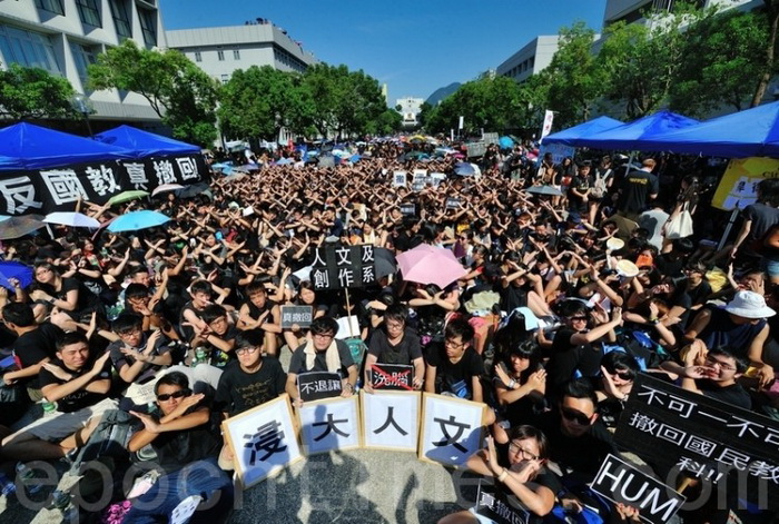 Протесты в Гонконге в сентябре этого года вынудили отклонить образовательную программу, разработанную коммунистической партией Китая для учебных заведений города. Студенты отвергли ещё одну попытку навязать «дружбу» с коммунистами Китая. Фото: Сун Сянлун/Великая Эпоха