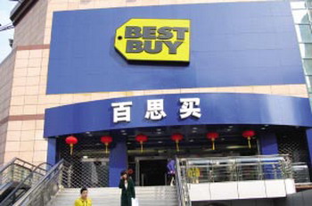 Один из магазинов  Best Buy  в Китае. Фото с сайта jiatx.com
