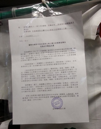 Администрация Гонконга предупреждает прокоммунистическую группу