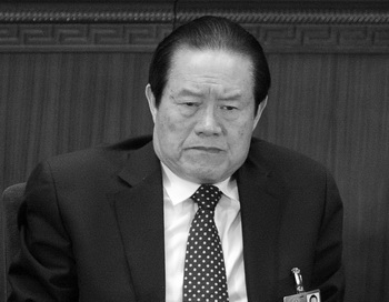 Чжоу Юнкан — член Постоянного комитета Политбюро ЦК коммунистической партии Китая (КПК). Фото: Liu Jin/AFP/Getty Images 
