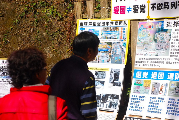 Китайские туристы выходят из рядов компартии на Тайване