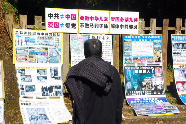 Китайские туристы выходят из рядов компартии на Тайване