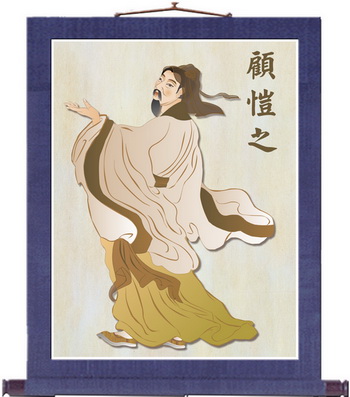 Гу Кайчжи — основатель китайской живописи. Иллюстрация: Катерина Чан/Великая Эпоха