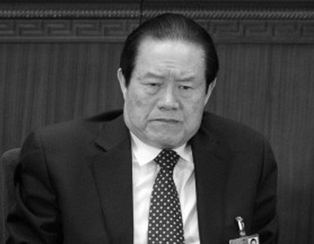 Чжоу Юнкан, член Постоянного комитета Политбюро коммунистической партии Китая. Фото: Лю Цзинь/AFP/ Getty Images