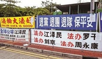 Гонконгские власти пытаются ограничить права последователей Фалуньгун