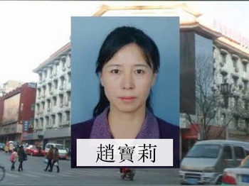 Последовательница Фалуньгун Чжао Баоли. Фото с epochtimes.com