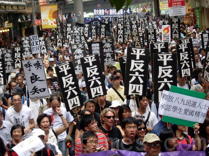 Жители Гонконга требуют реабилитации жертв кровавой бойни 4 июня и привлечения к суду виновников. Май 2009 год. Фото: The Epoch Times