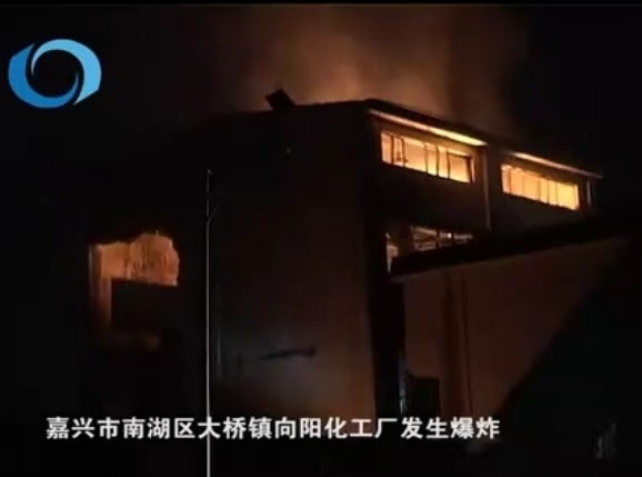 На химическом заводе в Китае произошёл взрыв, есть жертвы