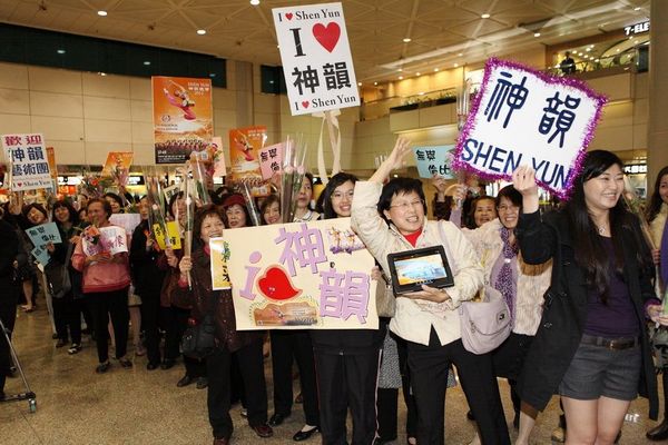 Поклонники Shen Yun встречают любимых артистов труппы в аэропорту. Тайвань. 5 марта 2012 год. Фото: The Epoch Times