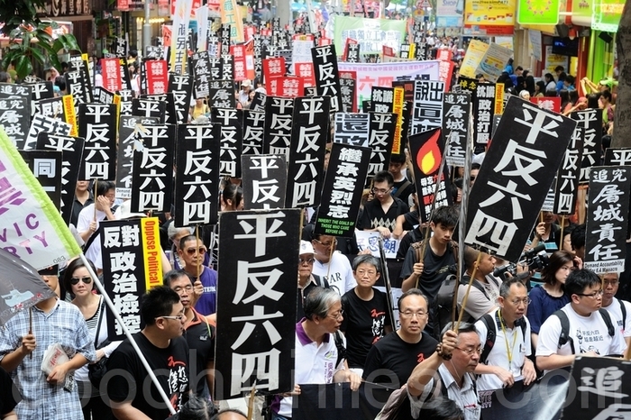 Многотысячная демонстрация в Гонконге. 1 июля 2012 год. Фото: The Epoch Times
