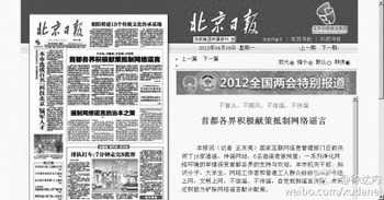 Китайский чиновник: слухи распространяются потому, что правительство не говорит правду