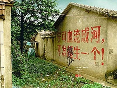 Лозунг на доме в одном из китайских уездов: «Пусть лучше кровь льётся рекой, но нельзя родить сверх нормы ни одного!»