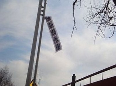 На улицах Китая появились транспаранты с призывами арестовать Чжоу Юнкана