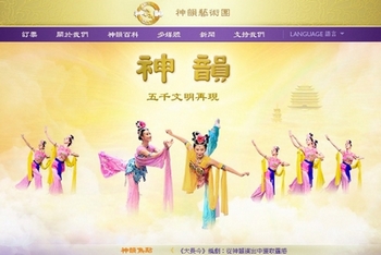В подконтрольном компартии континентальном Китае неожиданно открылся доступ к сайту труппы Shen Yun