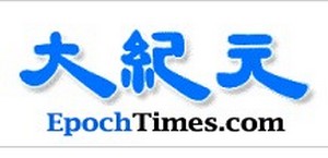 Хакеры атаковали сайт The Epoch Times, рассказывающий о внутрипартийной борьбе в Китае