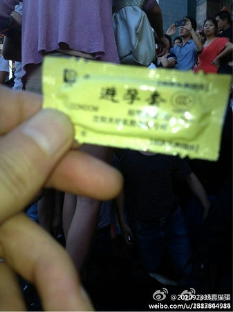 Один из презервативов, найденных в кабинетах чиновников. Июль 2012 год. Фото с kanzhongguo.com