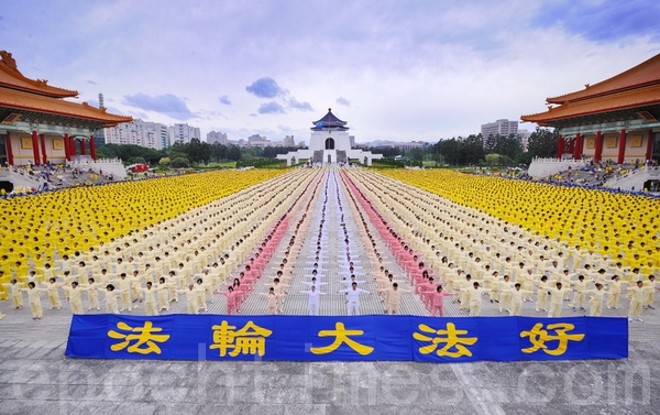 Коллективное выполнение упражнений Фалуньгун. Площадь Свободы, город Тайбэй, Тайвань. Ноябрь 2011 год. Фото: The Epoch Times