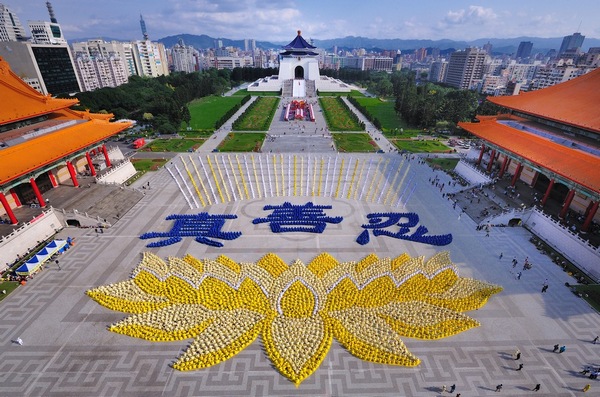 Надпись над изображением цветка лотоса «Истина Доброта Терпение» (основной принцип учения Фалуньгун). Участвует более 5 тысяч человек. Тайвань. Декабрь 2010 год