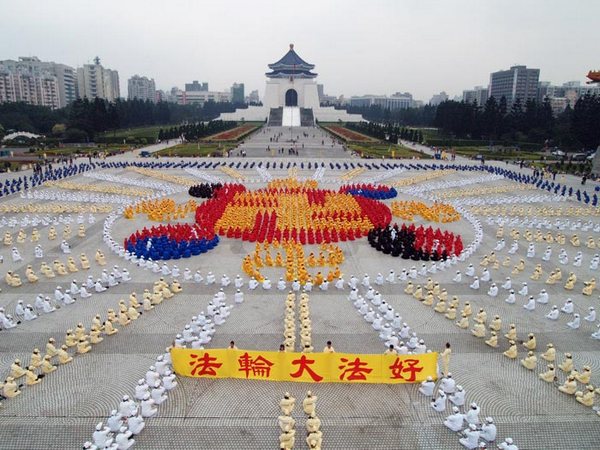 Изображение Фалунь. Участвует более 4 тысяч человек. Тайвань. 2006 год