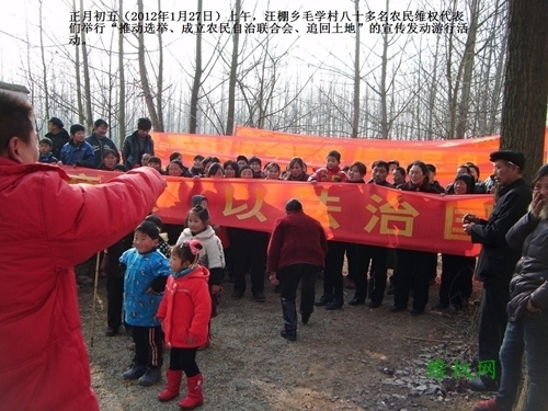 Протесты крестьян. Деревня Цунбукоу провинция Хэнань. Январь 2012 год. Фото с epochtimes.com