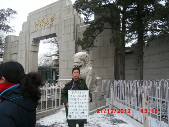 Китайцы требуют опубликовать данные об имуществе бывшего главного полицейского страны