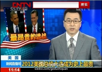 Китайцы высмеивают своё телевидение за неудачную попытку антиамериканской пропаганды