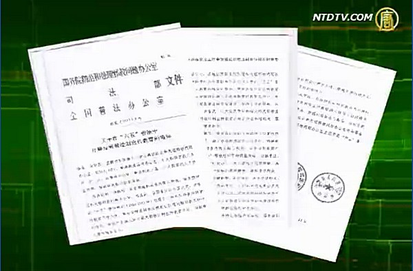 Секретный документ Пекина рассказывает о политике пропаганды против Фалуньгун. Фото с NTD