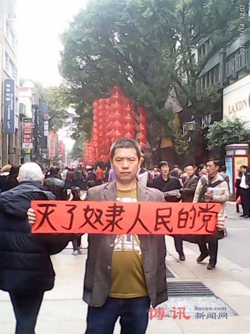 На улицах Китая звучат призывы к свержению компартии