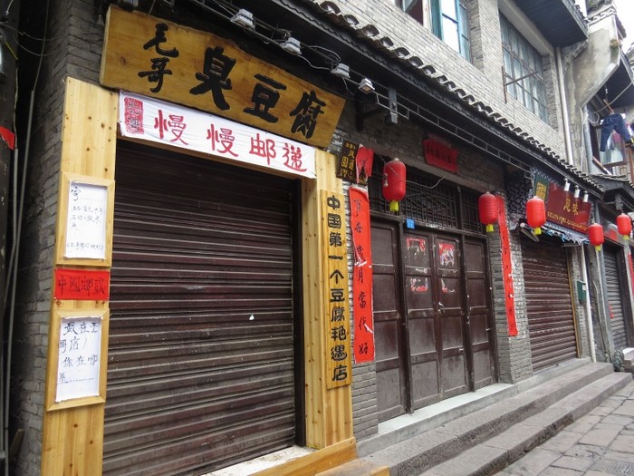 Закрытые магазины и кафе в день общей забастовки в городе Фэнхуан. Апрель 2013 год. Фото с epochtimes.com