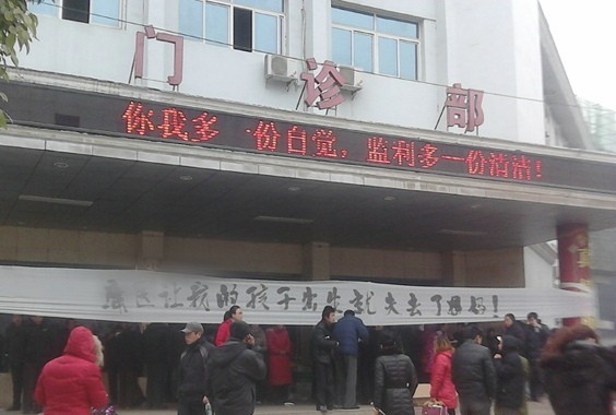 Народный протест в провинции Хэбэй (КНР). Январь 2013 года. Фото с epochtimes.com
