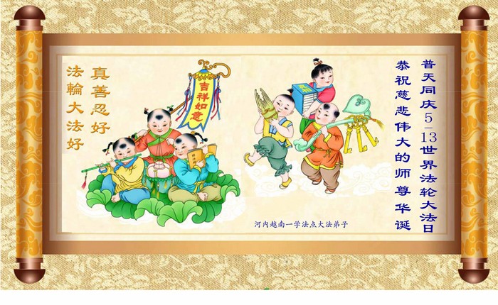 Открытки из Китая, посвящённые Всемирному Дню Фалунь Дафа. Источник: minghui.org