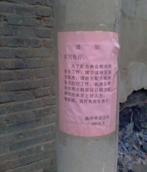 Объявление, предупреждающее владельцев жилья не сдавать комнаты приезжим петиционерам. Пекин. Февраль 2013 года. Фото с epochtimes.com