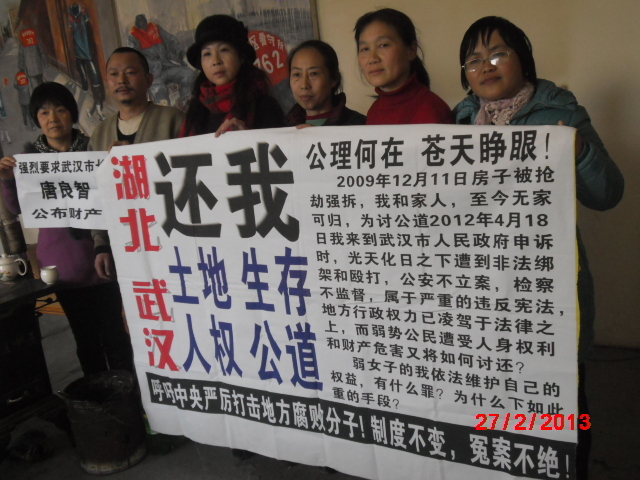 Петиционеры из города Уханя провинции Хэбэй призывают власти вернуть им отобранную землю и не нарушать их права человека. Пекин. Февраль 2013 года. Фото с epochtimes.com