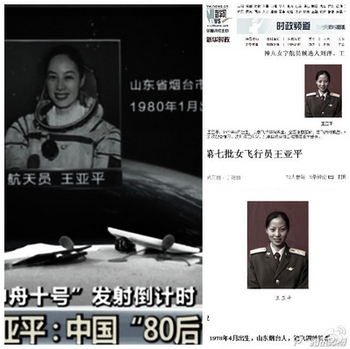 Вырезка из сообщений официальных китайских СМИ, в которых указана разная дата рождения женщины-тайконавта Ван Япин