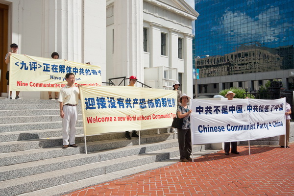 Митинг в поддержку китайских граждан, вышедших из рядов компартии Китая. Фото: Великая Эпоха (The Epoch Times)