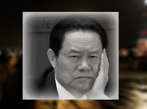 Чжоу Чжоу Юнкан - начальник службу безопасности и судебных систем Китая.Фото: Великая Эпоха (The Epoch Times)