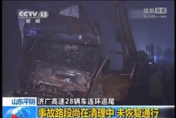 В Китае авария на дороге унесла жизни девяти человек