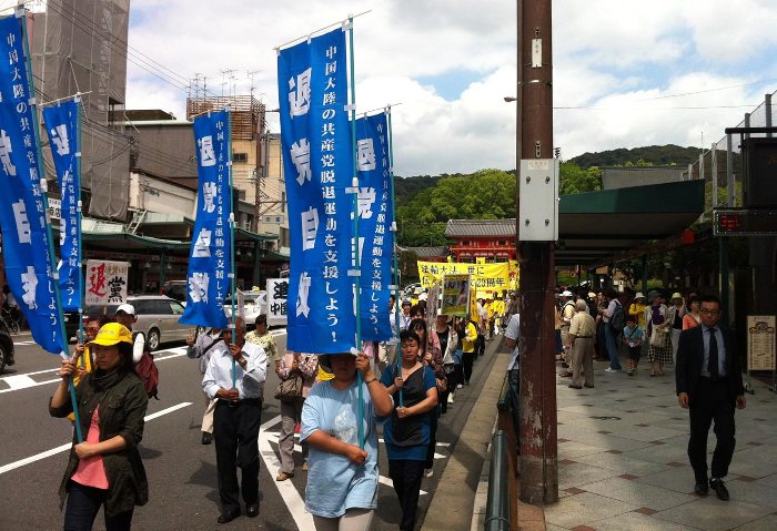 Большой парад в поддержку 118 миллионов человек, вышедших из КПК и принадлежащих ей организаций, Shijo Каварамачи, Киото, Япония. Фото: minghui.org